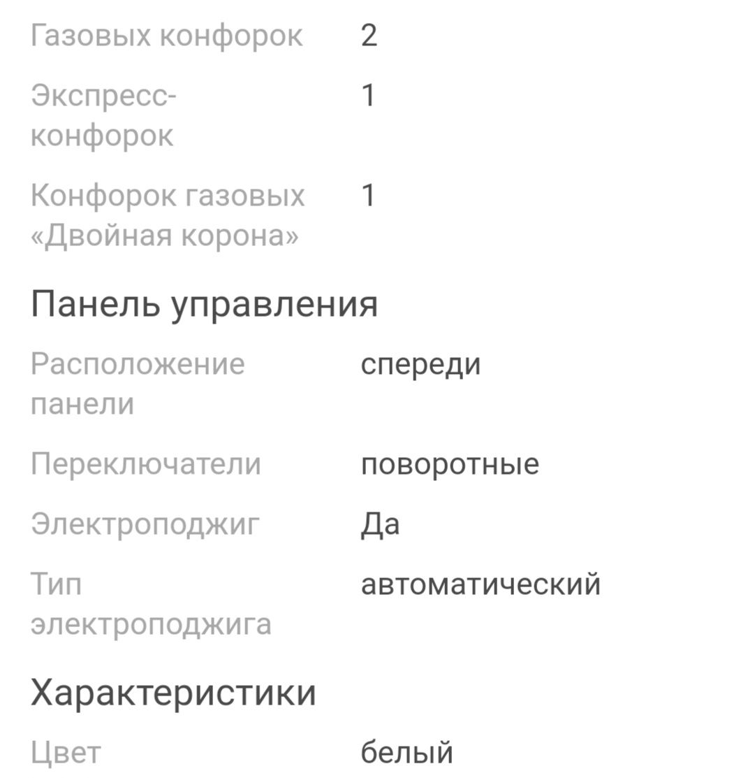 Продам недорого почти новую на гарантии газовую поверхность