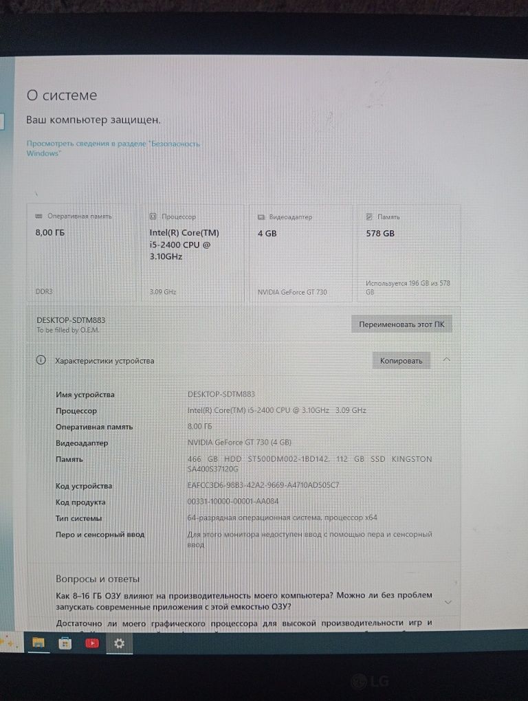 Kampyuter sotiladi i5