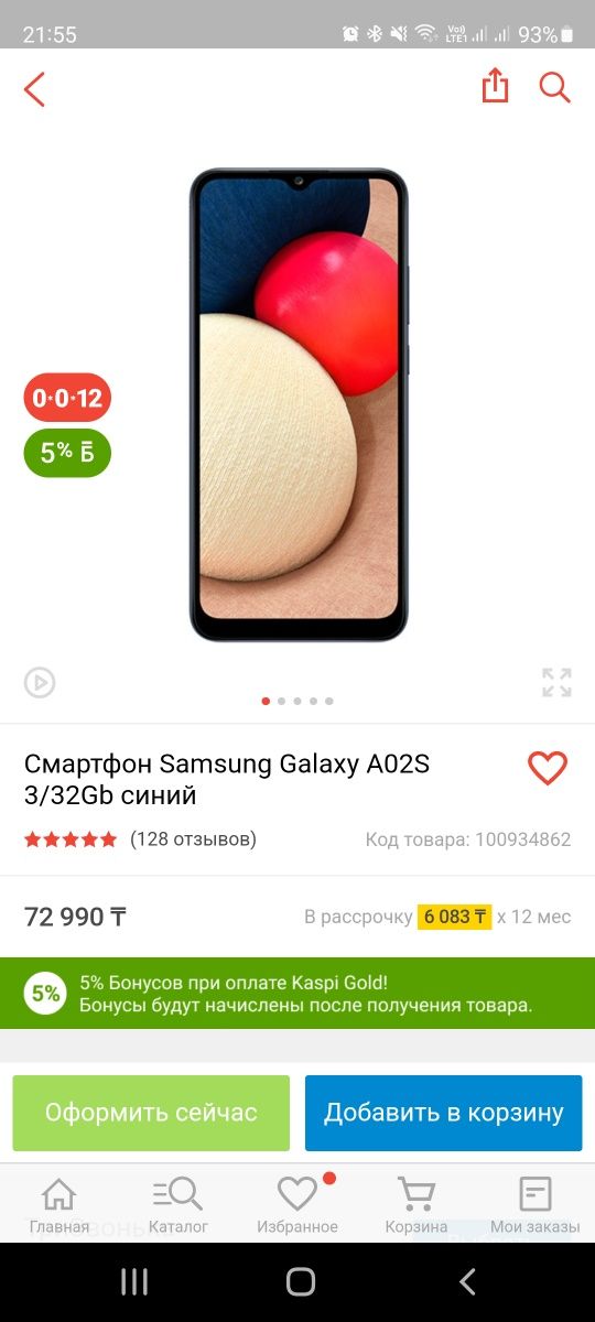 Samsung A02s новый не раскрытый