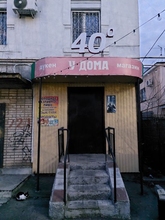 Продам или обменяю магазин