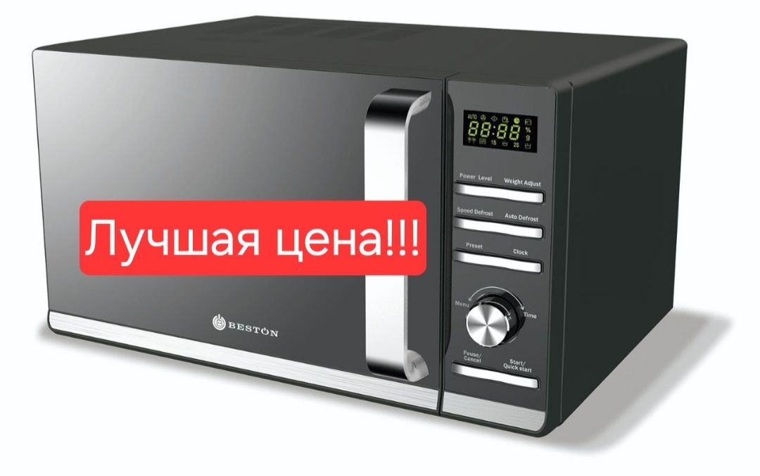 Микроволновая печь mikroto'lqinli pech mikravalnofka Beston SD2330MB