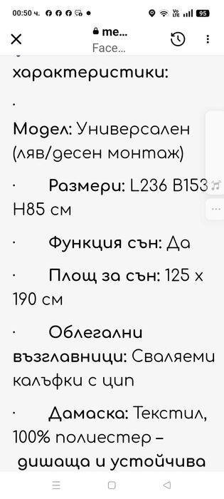 Ъглов диван за дневна,хол