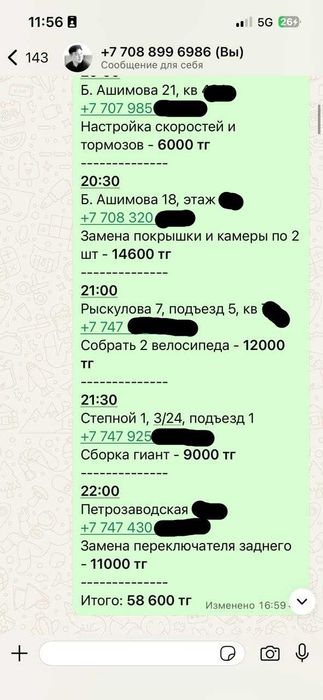 Обучение по ремонту и сборке велосипедов, заработок