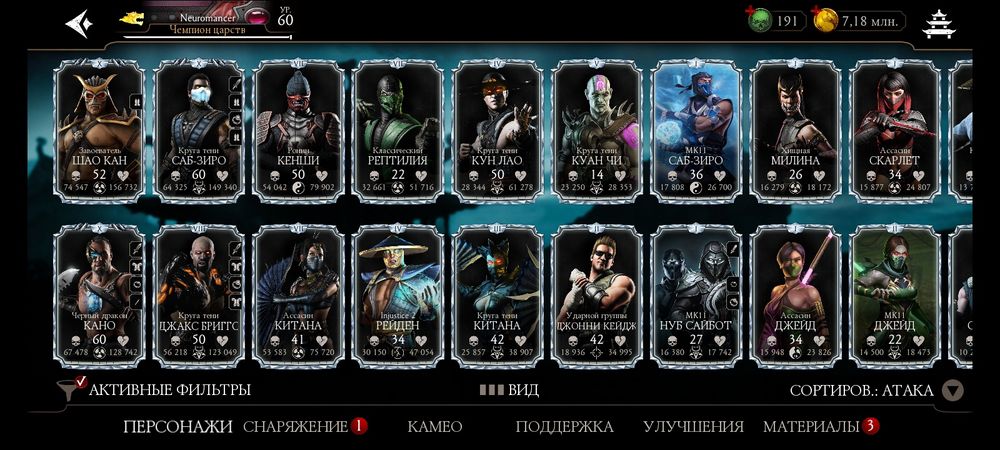 Мощный аккаунт Mortal Kombat Mobile на Android!