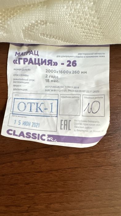 Кровать с матрасом и тумбы