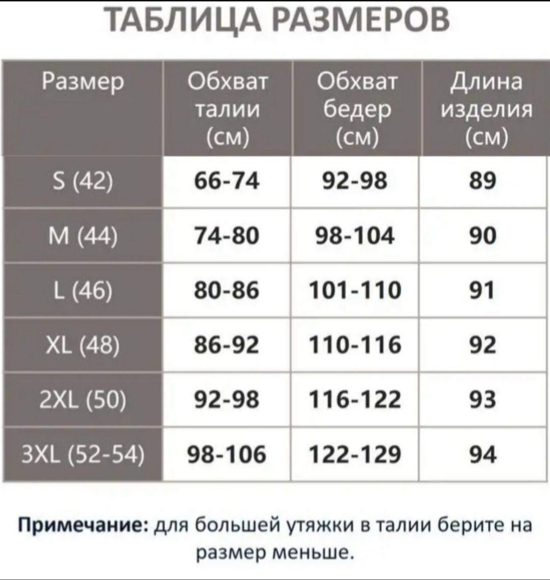 Лосина утягивающие с корсетом Турция