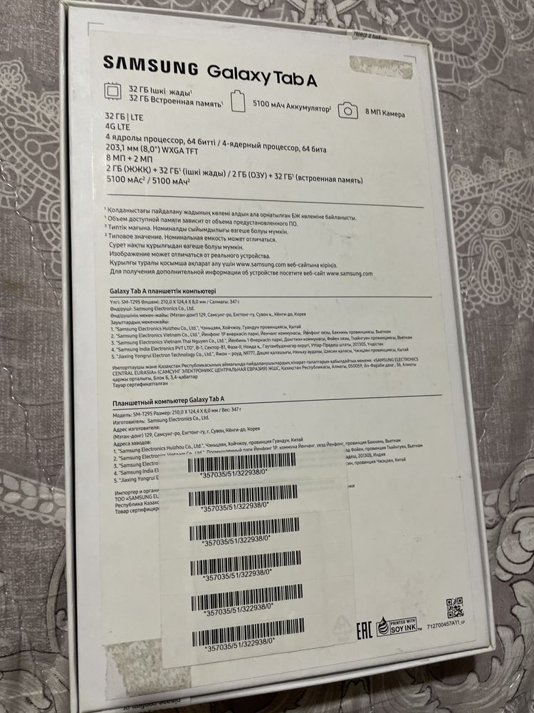 Galaxy Tab A8 T290