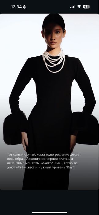 Платье Malli Колокольчик