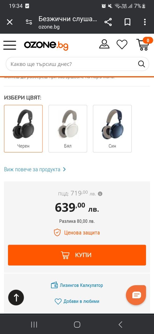 Безжични слушалки sennheiser momentum 4