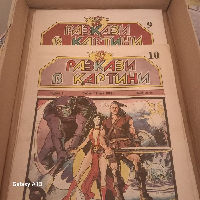 вестник ,вестници Разкази в картинки , Пулсар, комикс