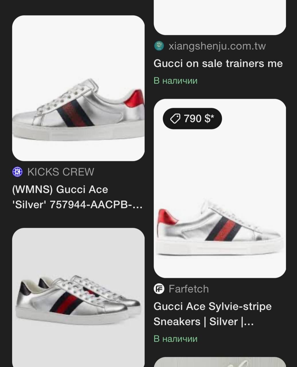 Krasofka Gucci ace madel