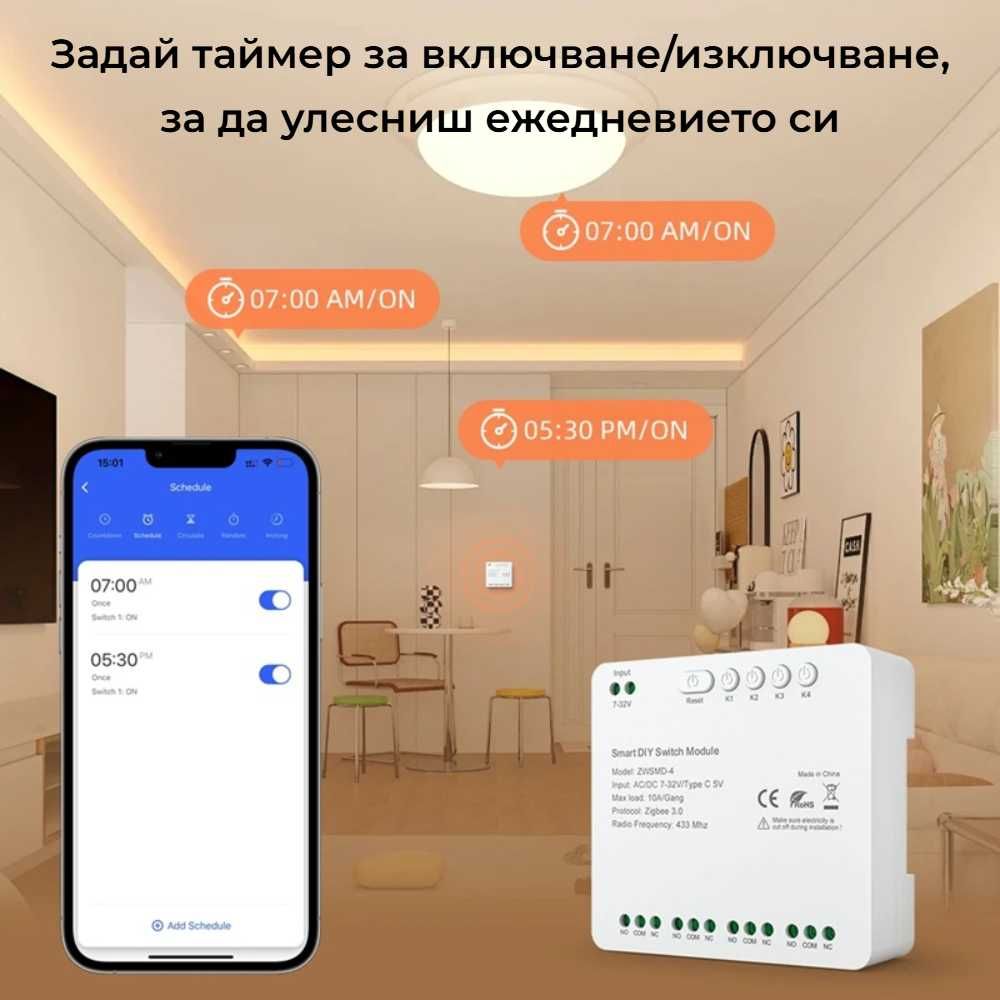 Avatto ZWSMD-4 Zigbee 4 канален смарт модул | сух контакт | 10A канал