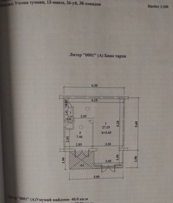 Нежилое помещение под офис, шоурум магазин