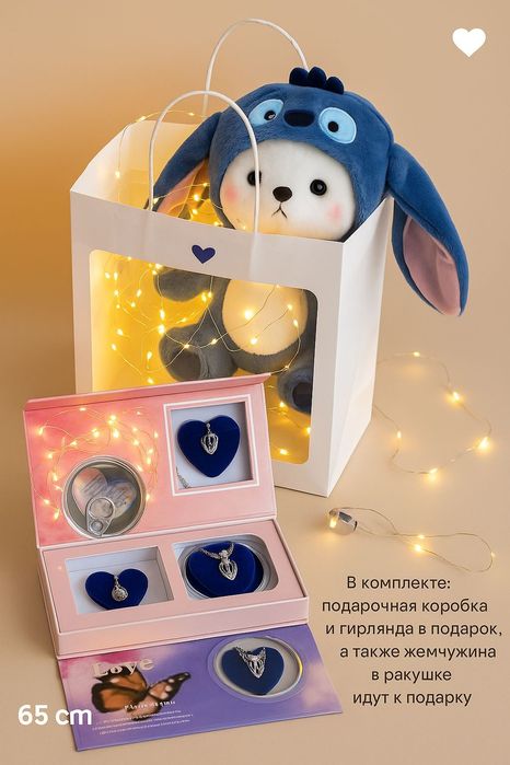 Мишка в капюшоне и подарочный набор с жемчужиной