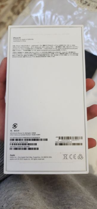Iphone 14 цена 570 долларов trade in bor