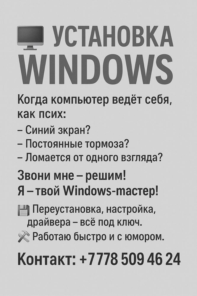 Установка windows 10 и 11