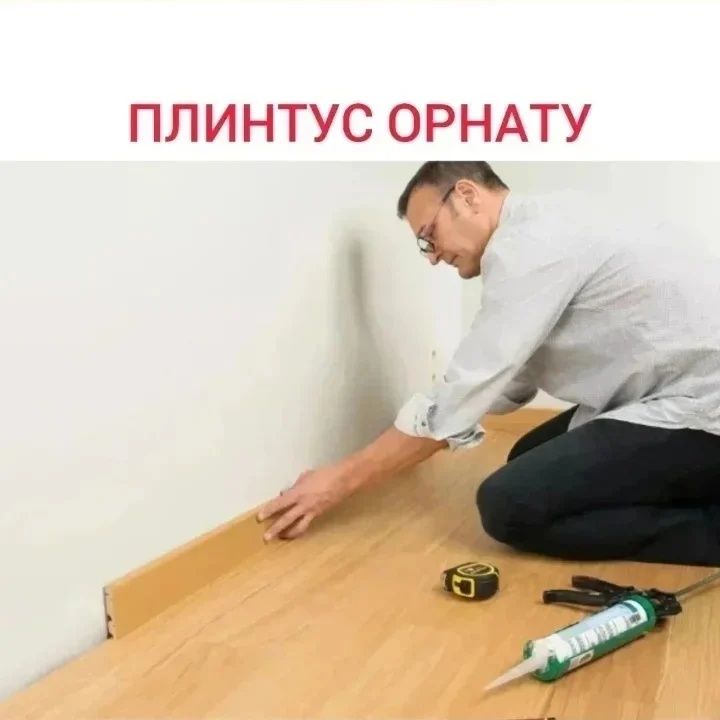 Жер Аудару, Көң Апилка Төсеу, Әр Түрлі Жұмыстар Жасаймыз