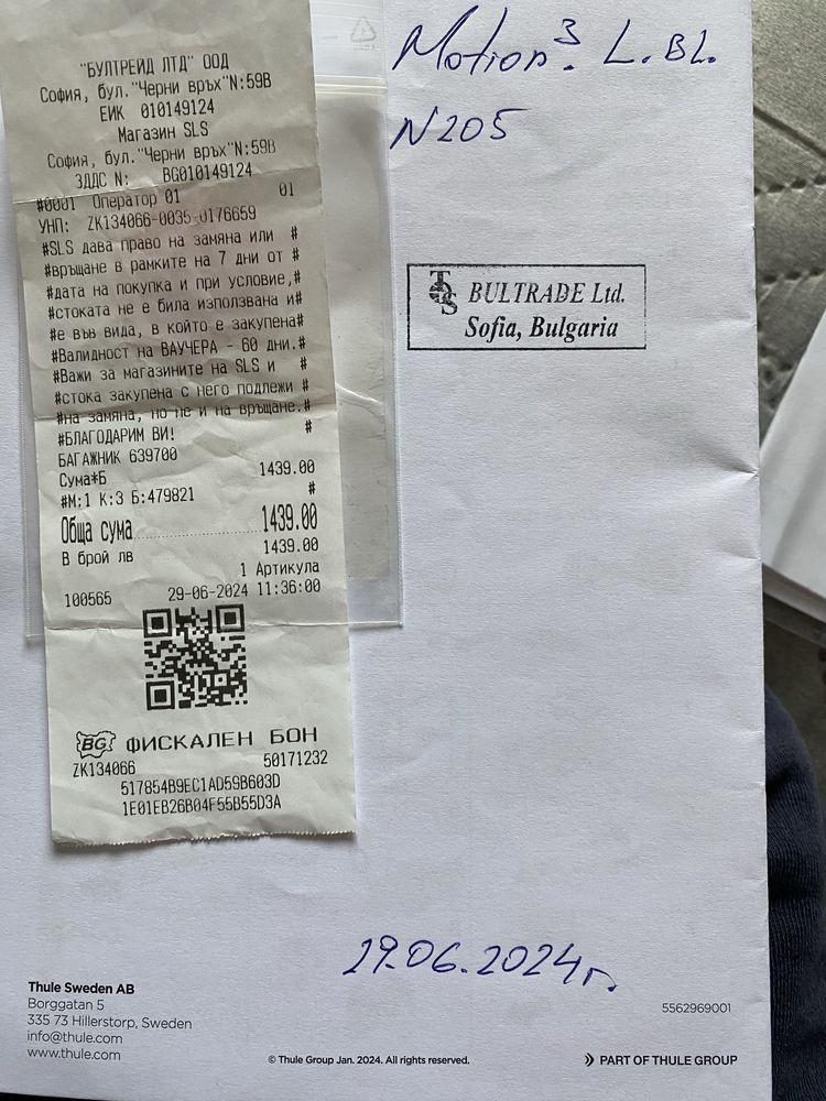Продавам куфар THULE MOTION 3 L
