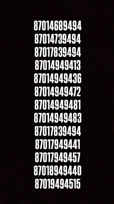 Продам красивые номера актив 9494