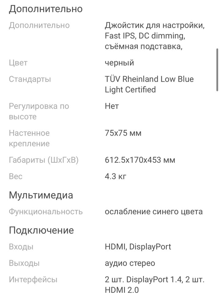 Игровой Монитор. диагональ 27 дюймов