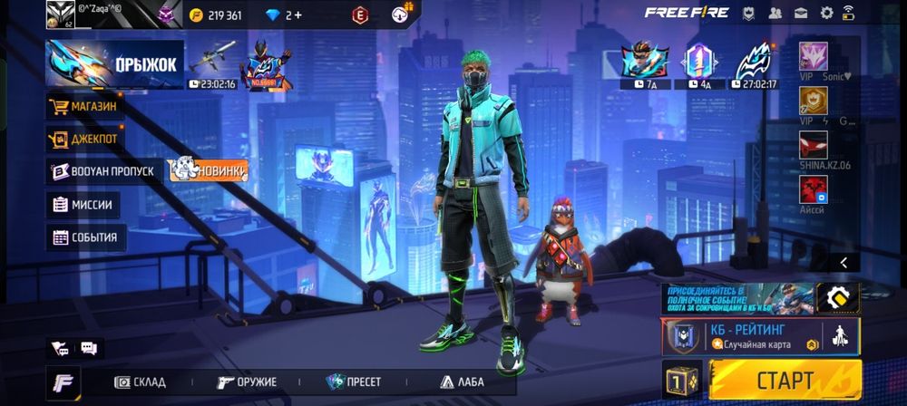 Free fire аккаунт сатылады