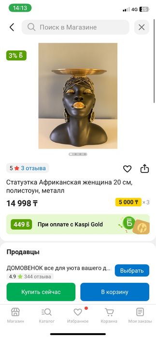 Статуэтка Африканская девушка