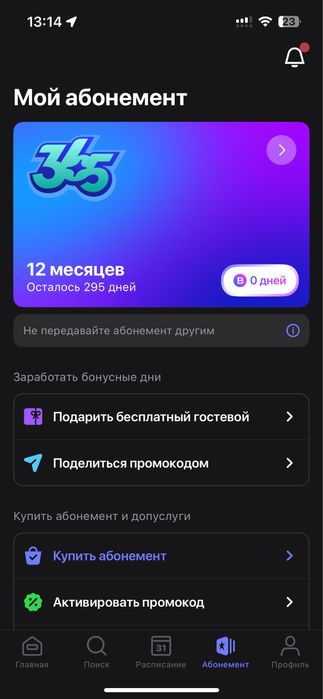 1fit 10 месяцев.