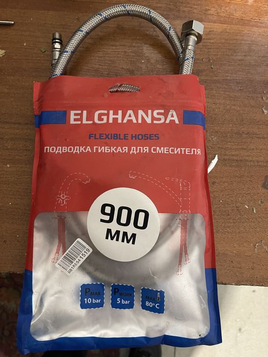 Подводка для смесителя 90см -2шт в комплекте