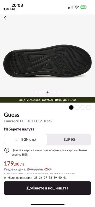 Дамски обувки Guess