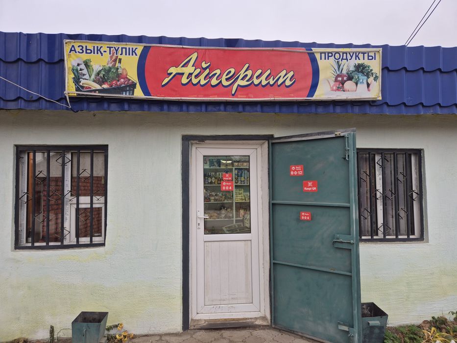 Магазин арендаға.