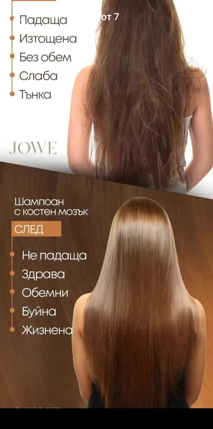 Шампоан Jowe с костен мозък !