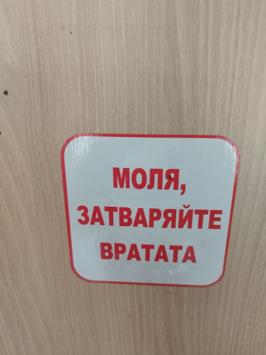 Продавам крило за интериорна врата  с транспортен дефект размер 195.5/