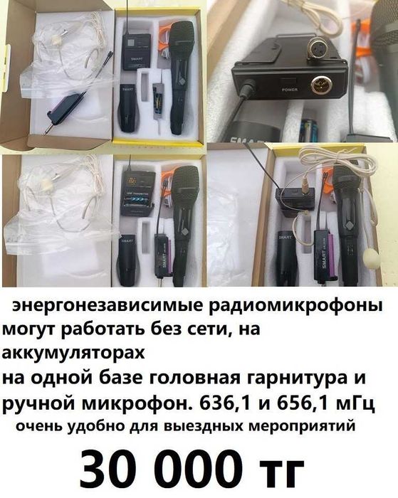 Микрофоны головные. Муляж и настоящие. Танцорам и фонограмщикам.