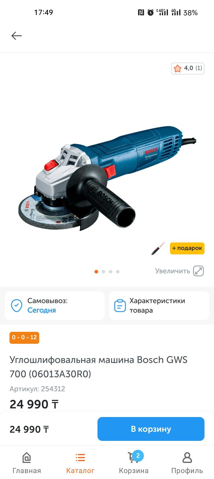 Продам болгарка Bosch GWS 700 Запечатанные. Гарантия 1 год