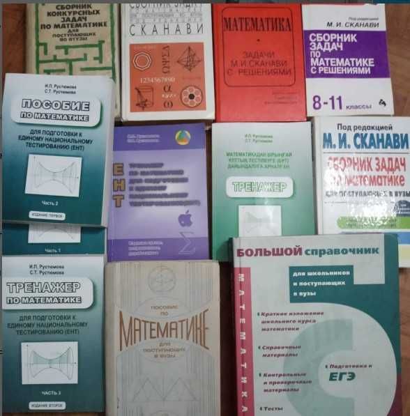 Сканави Галицкий алгебра Кирик физика Доставка