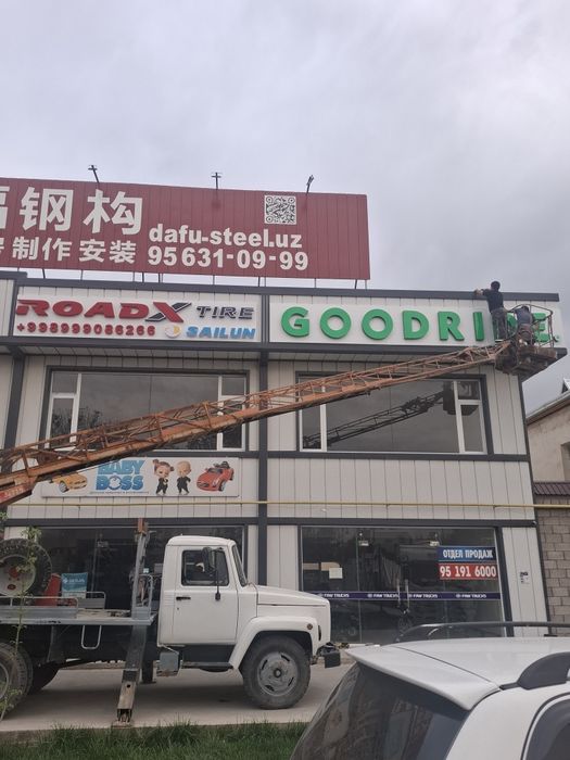 Tashqi tezkor va sfatli Reklama