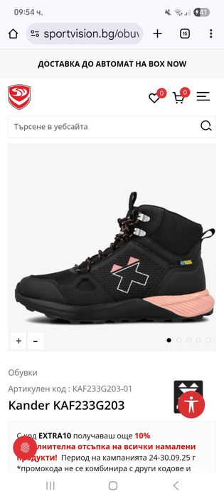 Зимни кецове момиче