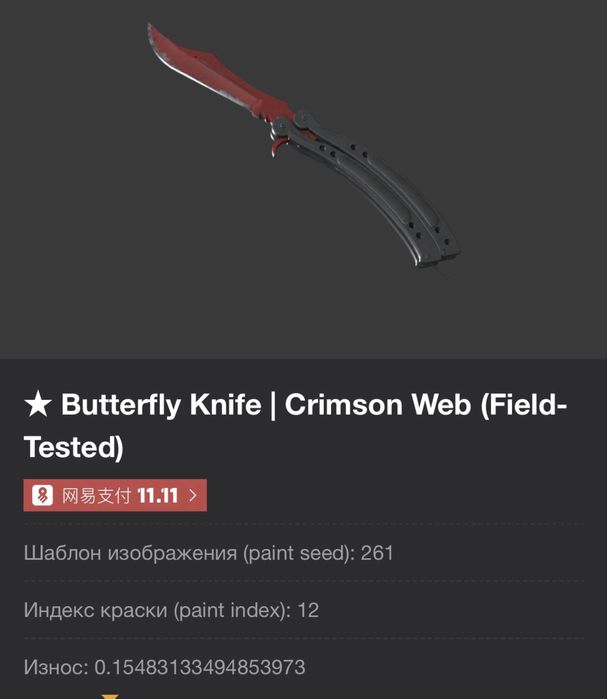 Бабочка красная кс2