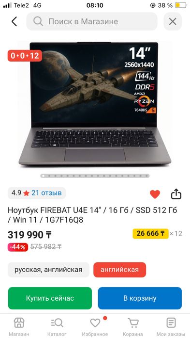 Ноутбук продажа,ноутбук продам asus,acer