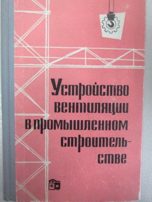 Книги строителството, архитектура, интериор