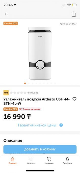 Увлажнитель воздуха Ardesto