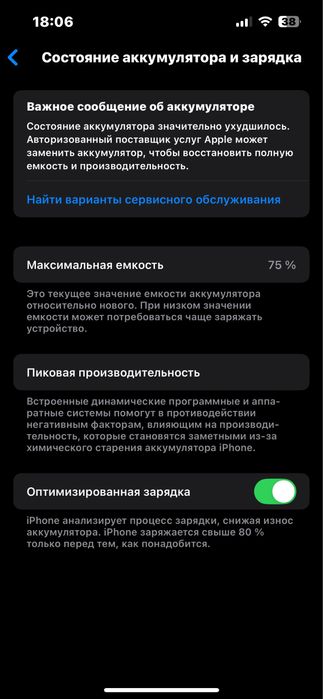 Iphone 13 акк75