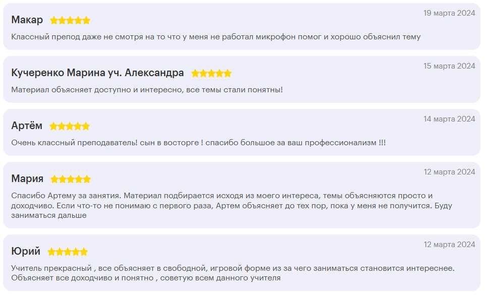Репетитор по Математике