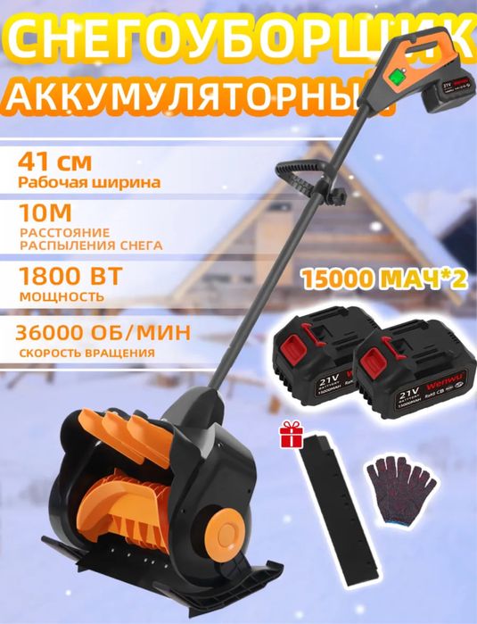 Снегоуборщик, электро-лопата 41см
