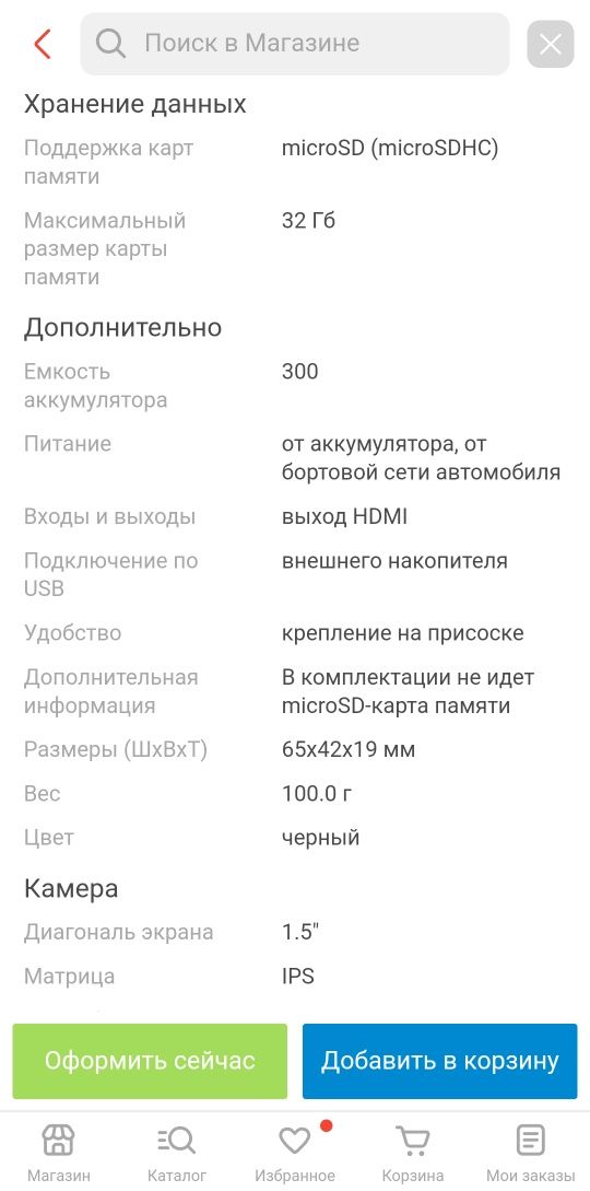 Продам видеорегистратор