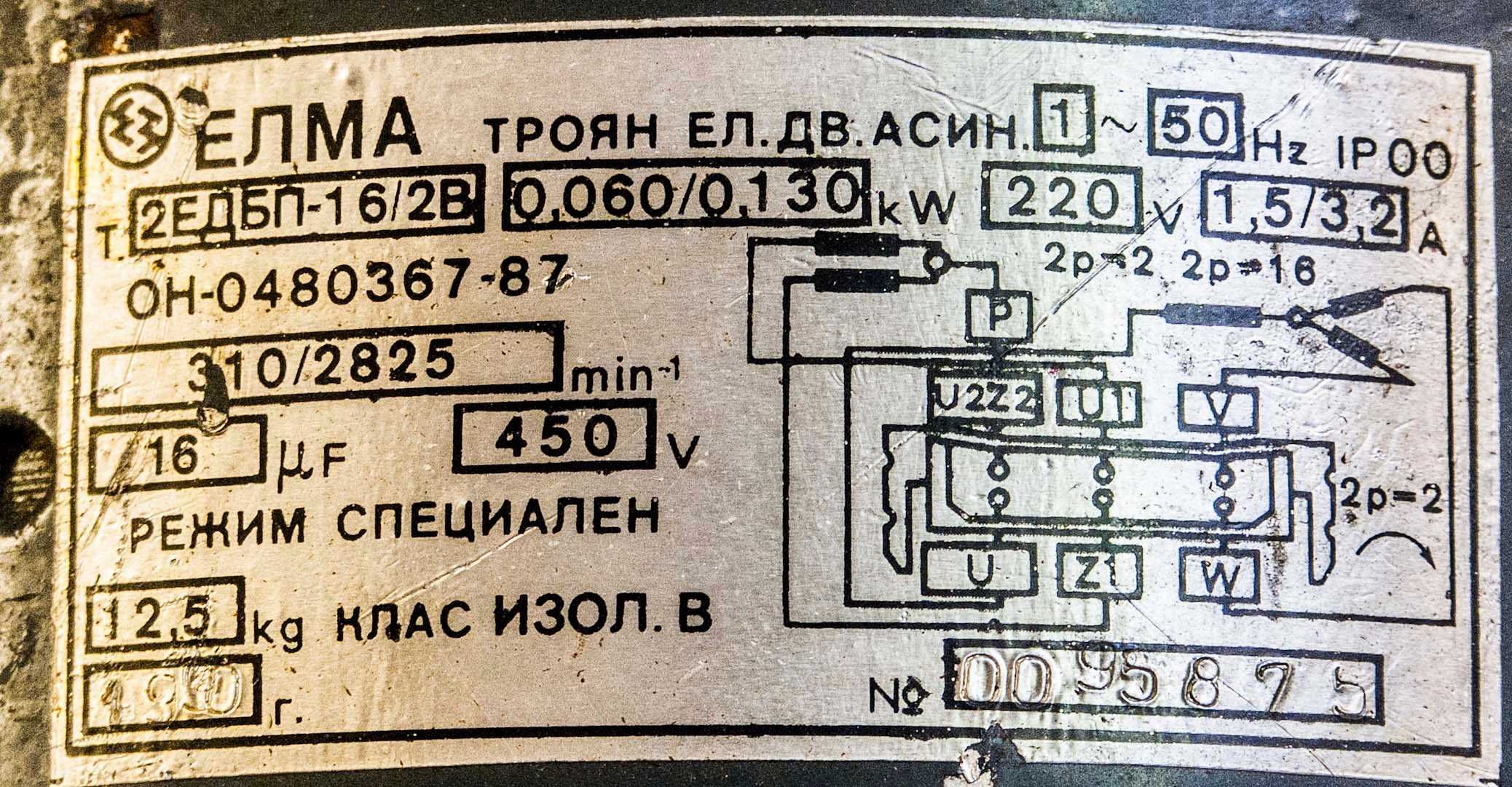 Електродвигател от пералня Перла 05 и от пералня Аурика