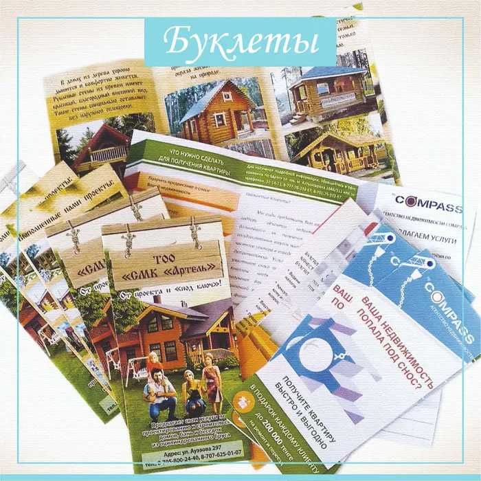 Полиграфия,Листовки,Буклеты,Визитки,Журналы,Календари,Офсетная печать