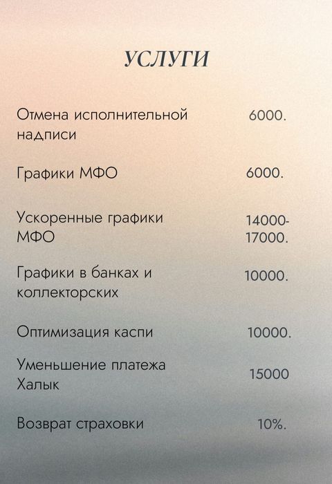 Снятие ареста | Графики без отказа