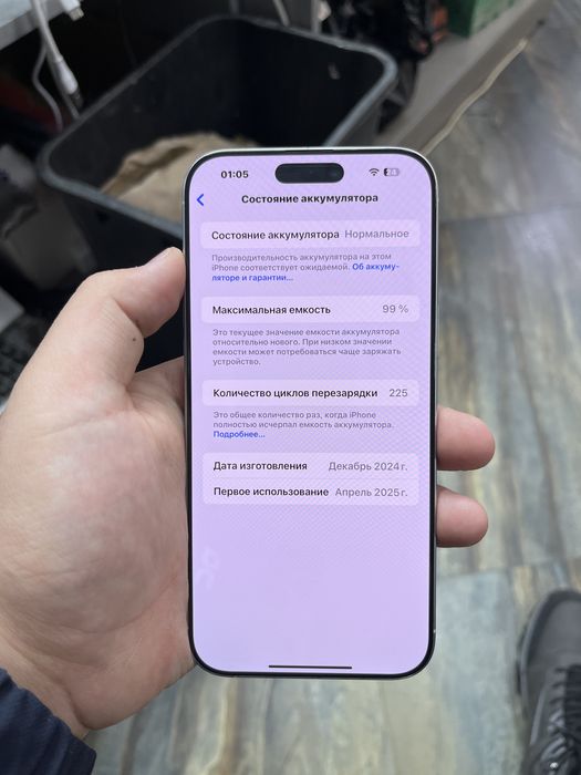 16про мах идеал 256 гб