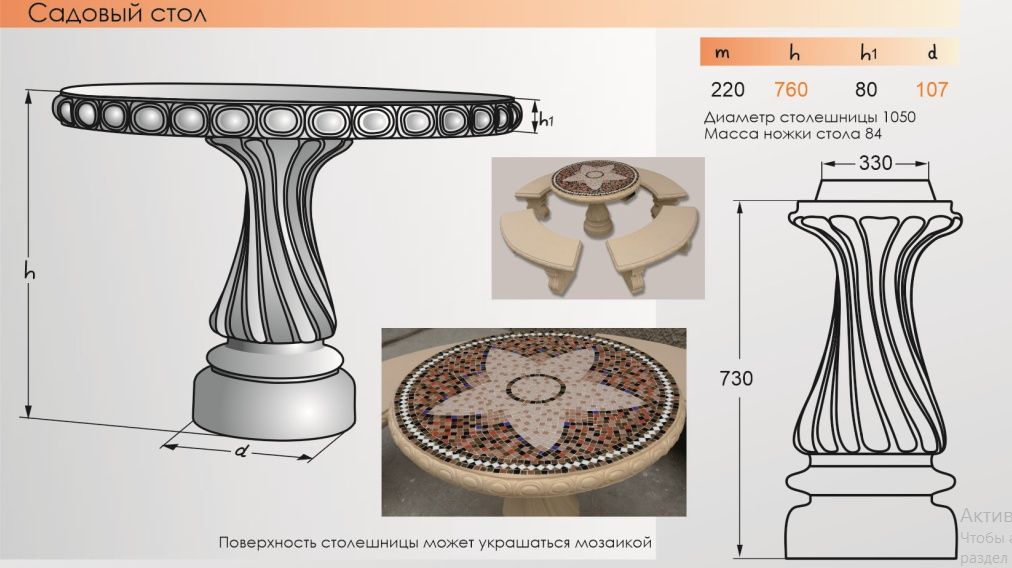 Бетонные столы - садовая мебель